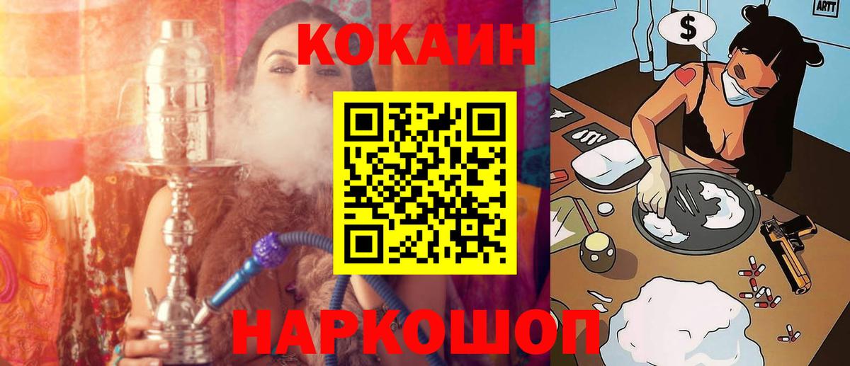 COCAIN FishScale Топки