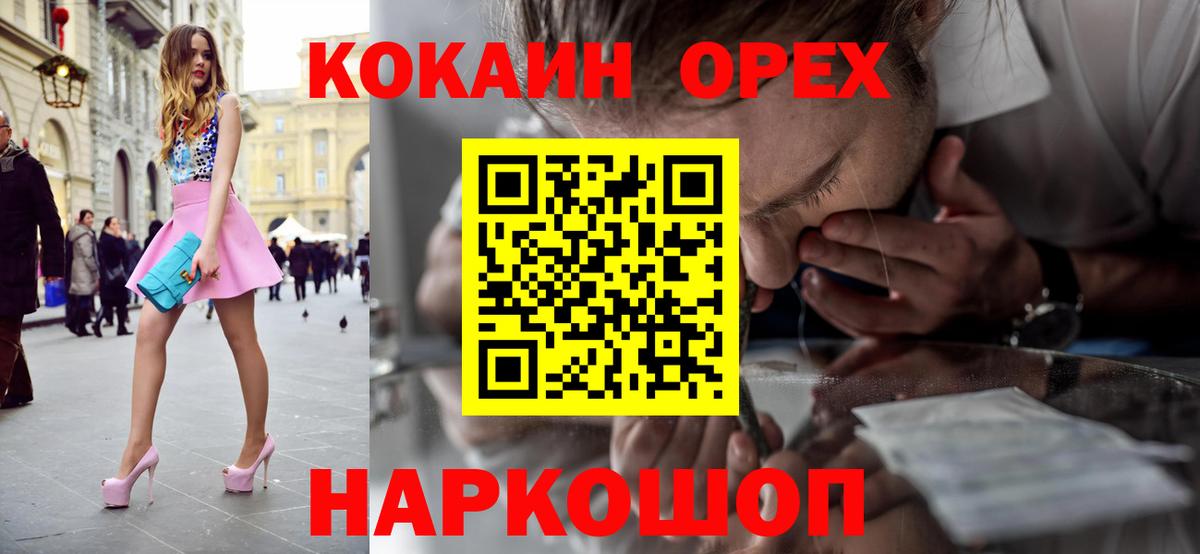 КОКАИН 97%  Вход с VPN  COCAIN  Cocaine 98%  Топки 
