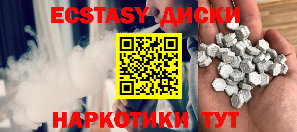 Ecstasy круглые Топки