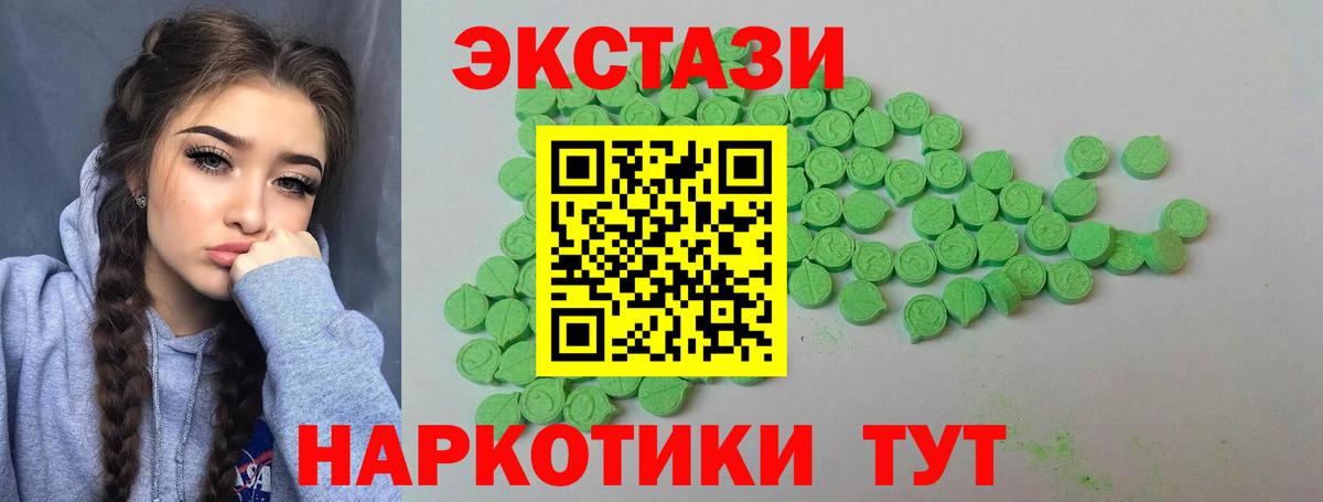 ЭКСТАЗИ  ЭКСТАЗИ 280мг  Вход с VPN  Топки 