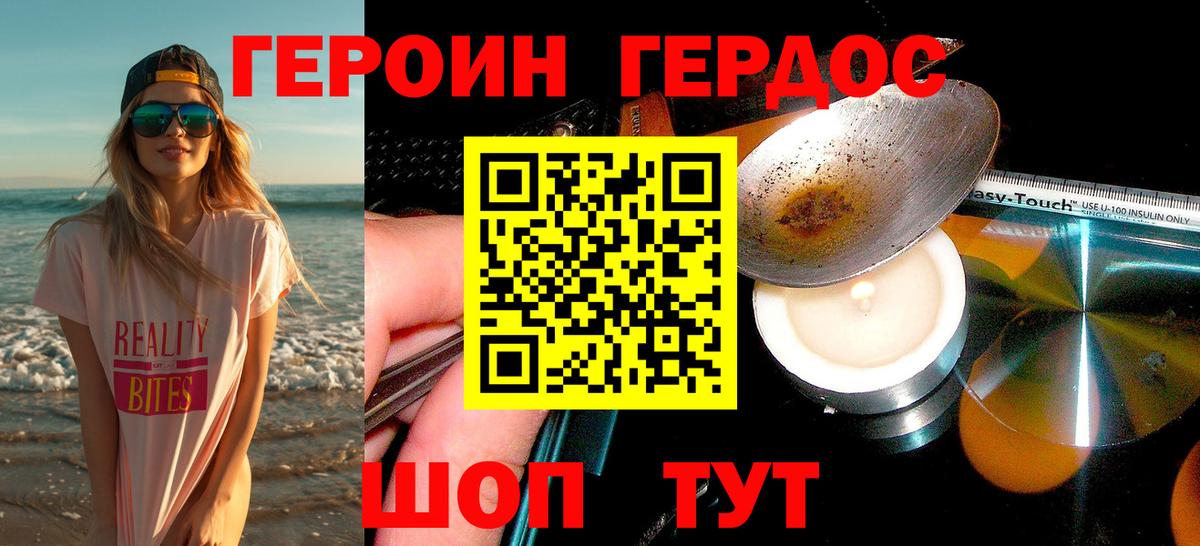 Топки  Героин  Вход с VPN  ГЕРОИН Heroin 