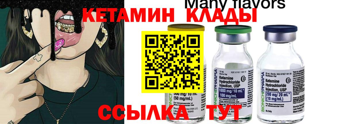 КЕТАМИН ketamine Топки