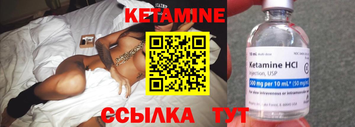Кетамин VHQ  Вход с VPN  Топки 
