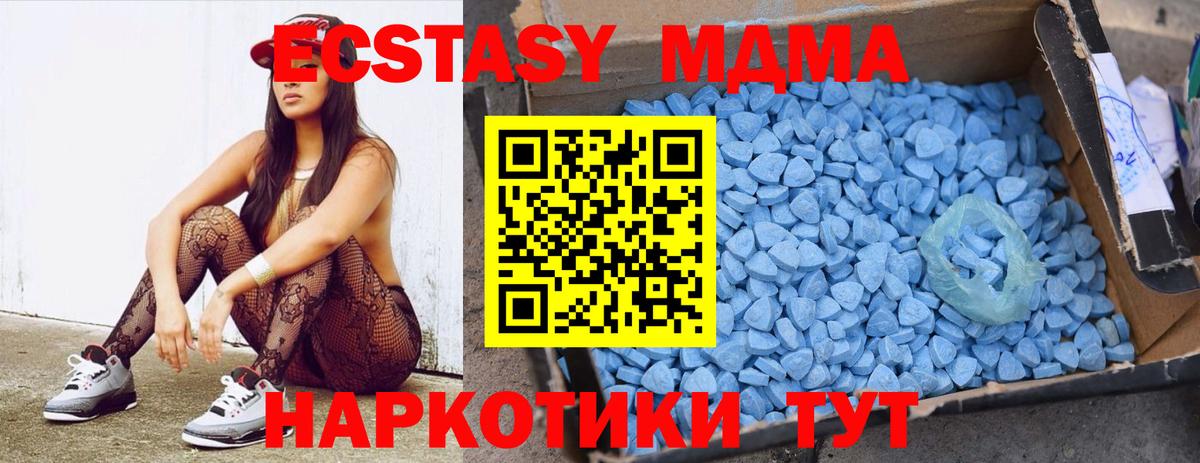 МДМА crystal  MDMA  Топки  Вход с VPN  МДМА молли 