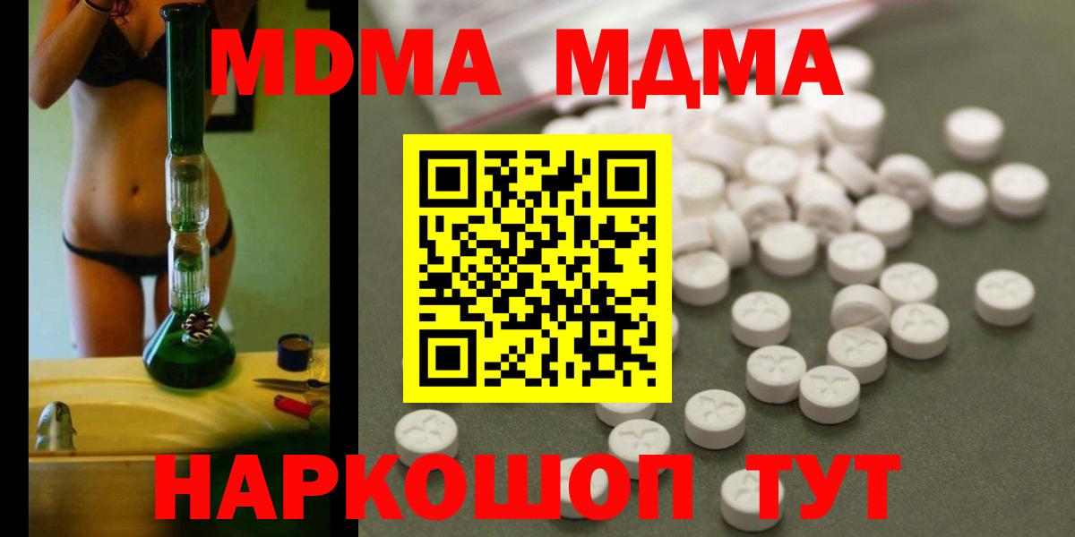 МДМА Molly Топки