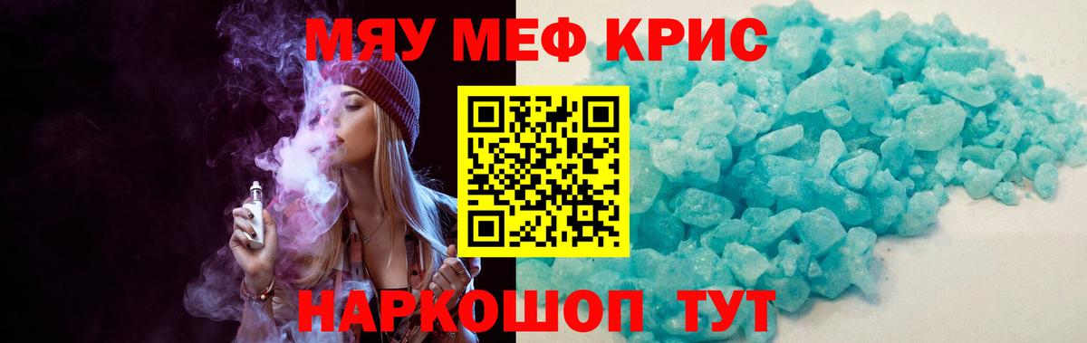Топки  Мефедрон  МЯУ-МЯУ кристаллы  Вход с VPN  МЕФ 4 MMC 