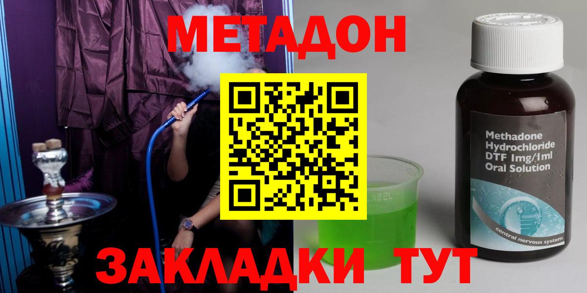 Метадон VHQ Топки