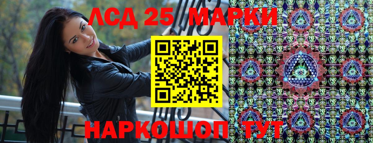 Марки NBOMe 1500мкг Топки