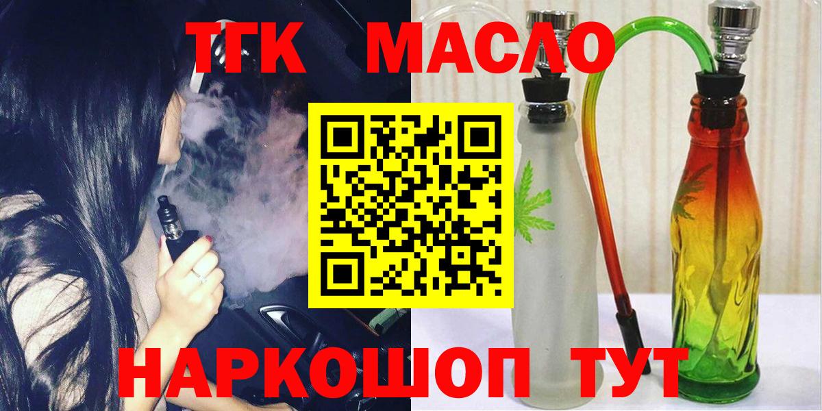 Дистиллят ТГК Wax  Вход с VPN  Топки 